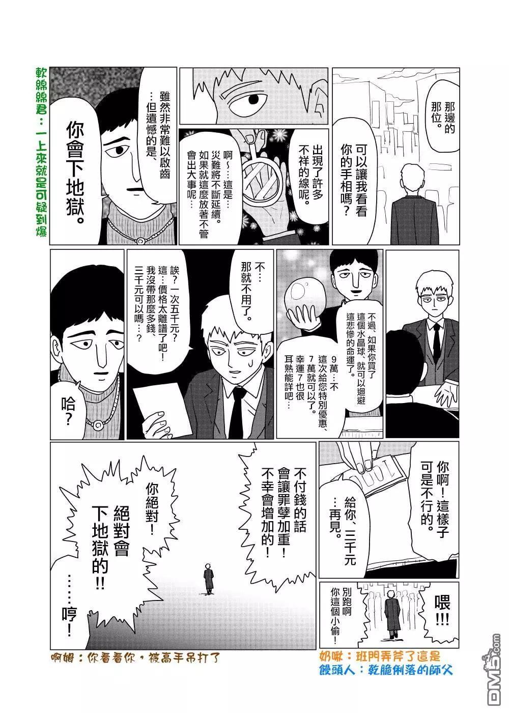 外传短篇90