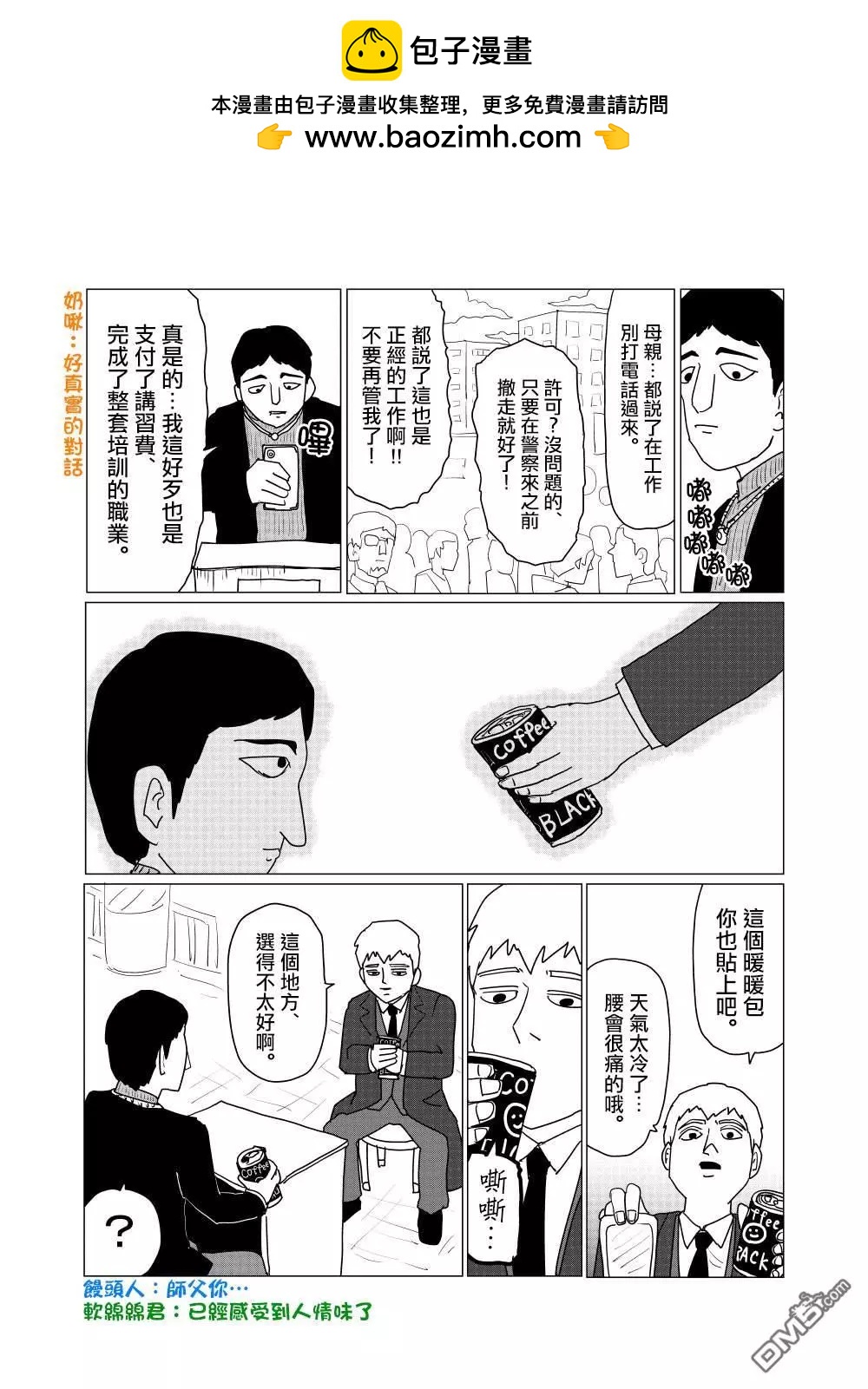外传短篇91