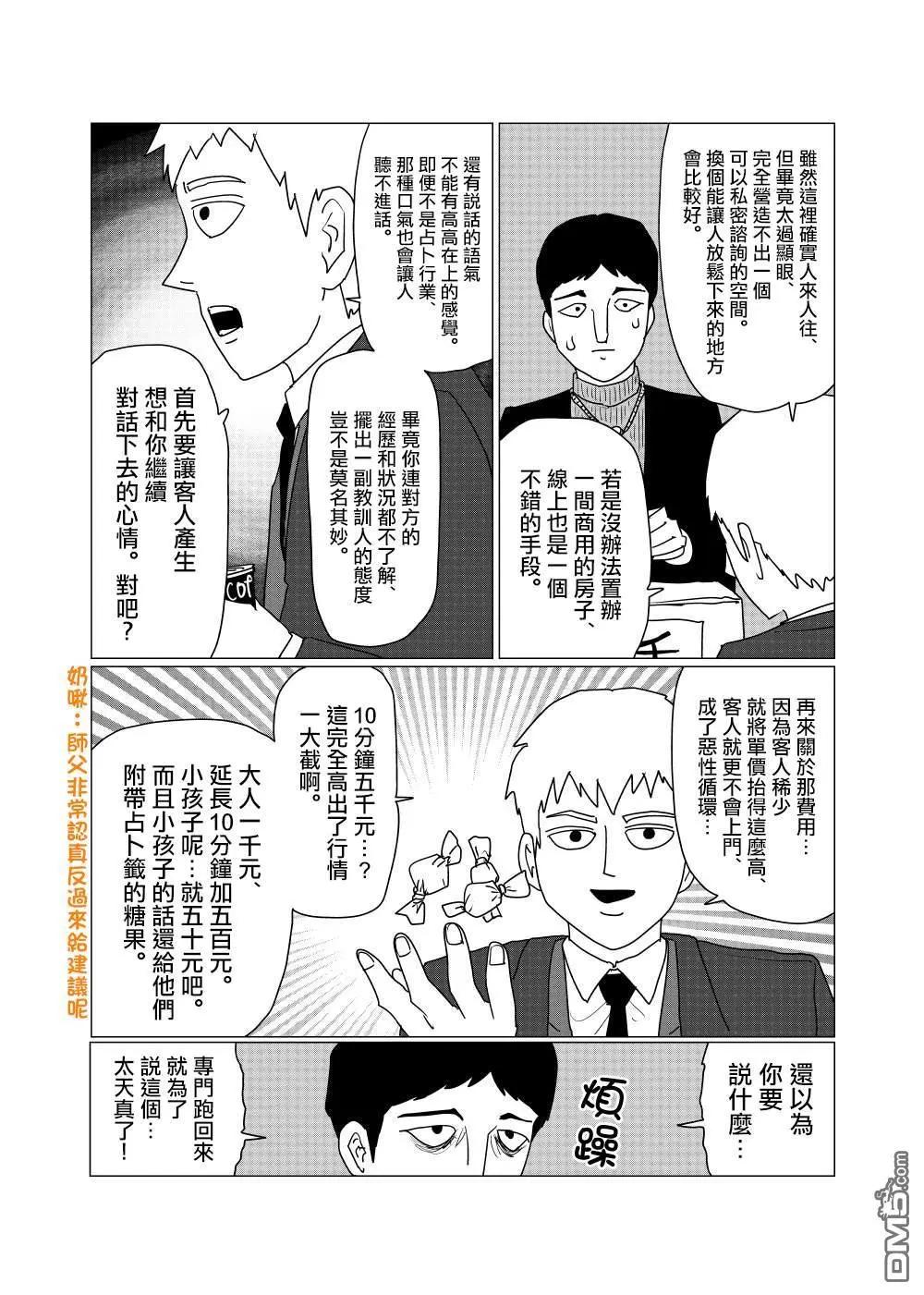 外传短篇92
