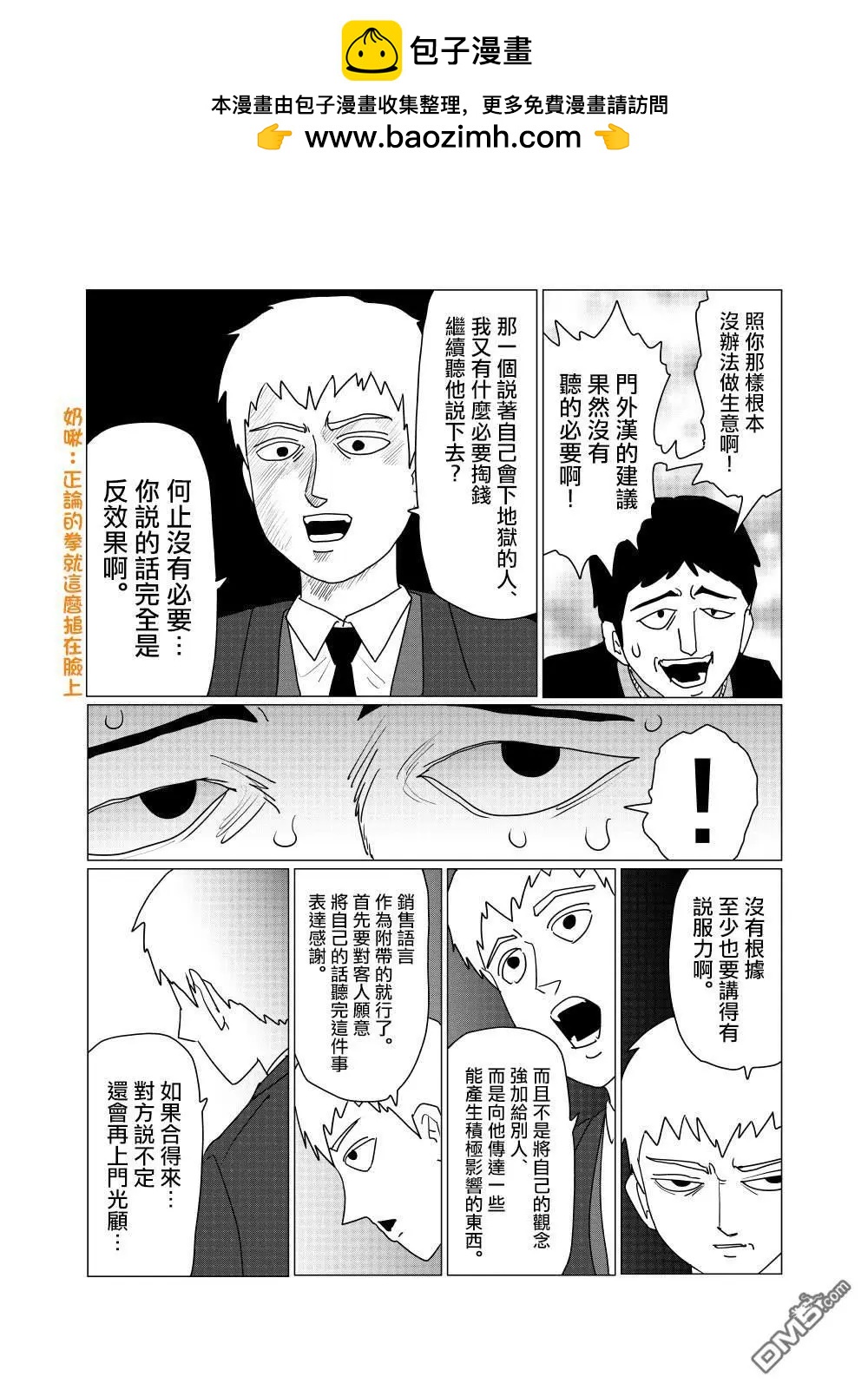 外传短篇93