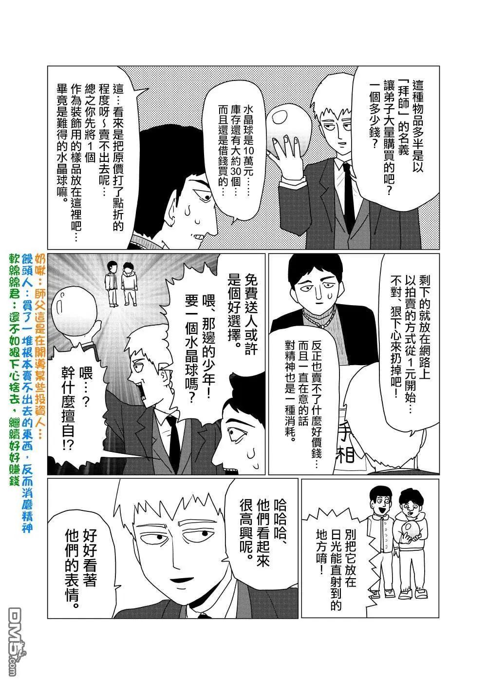 外传短篇94