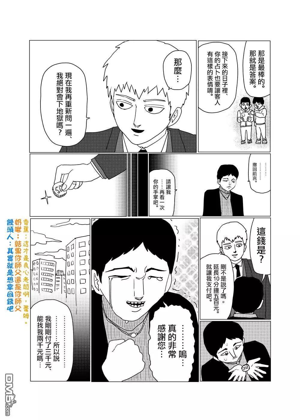 外传短篇95
