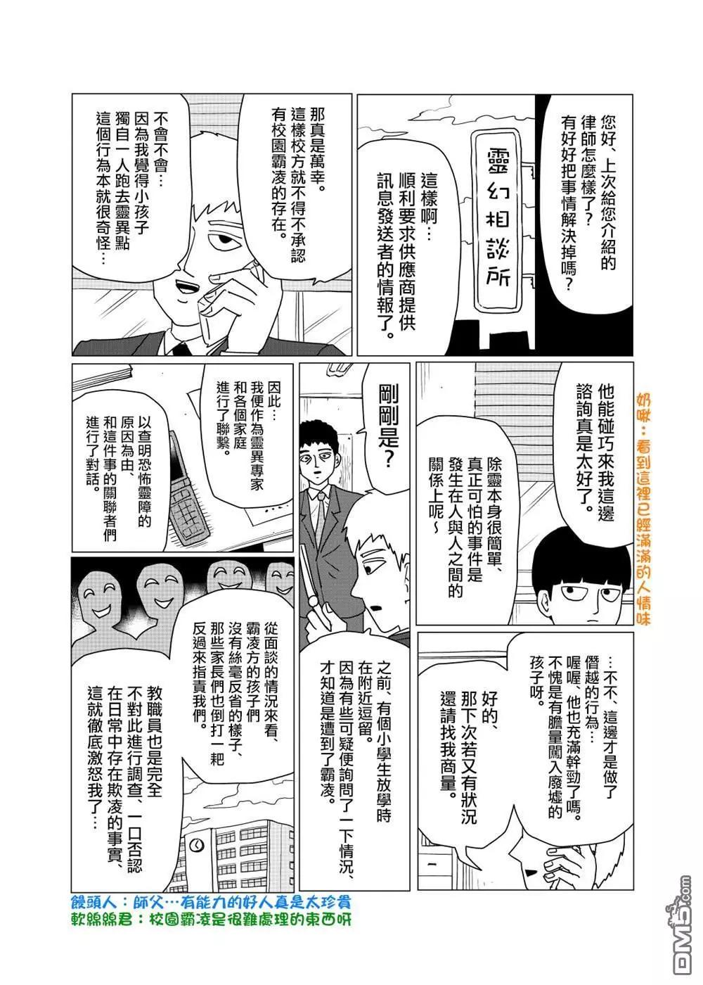 外传短篇100