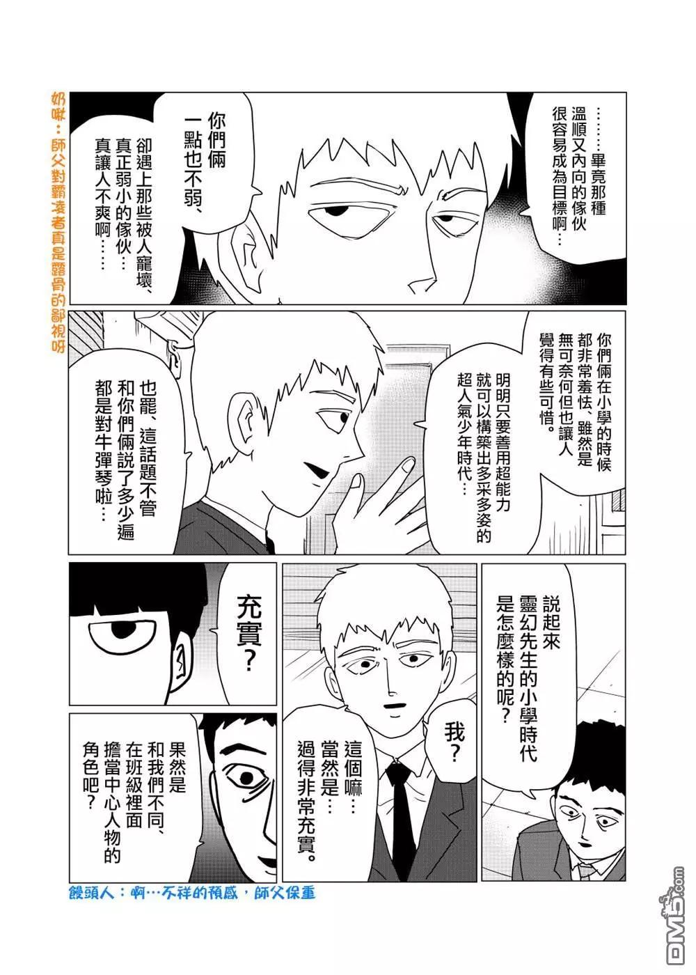 外传短篇102