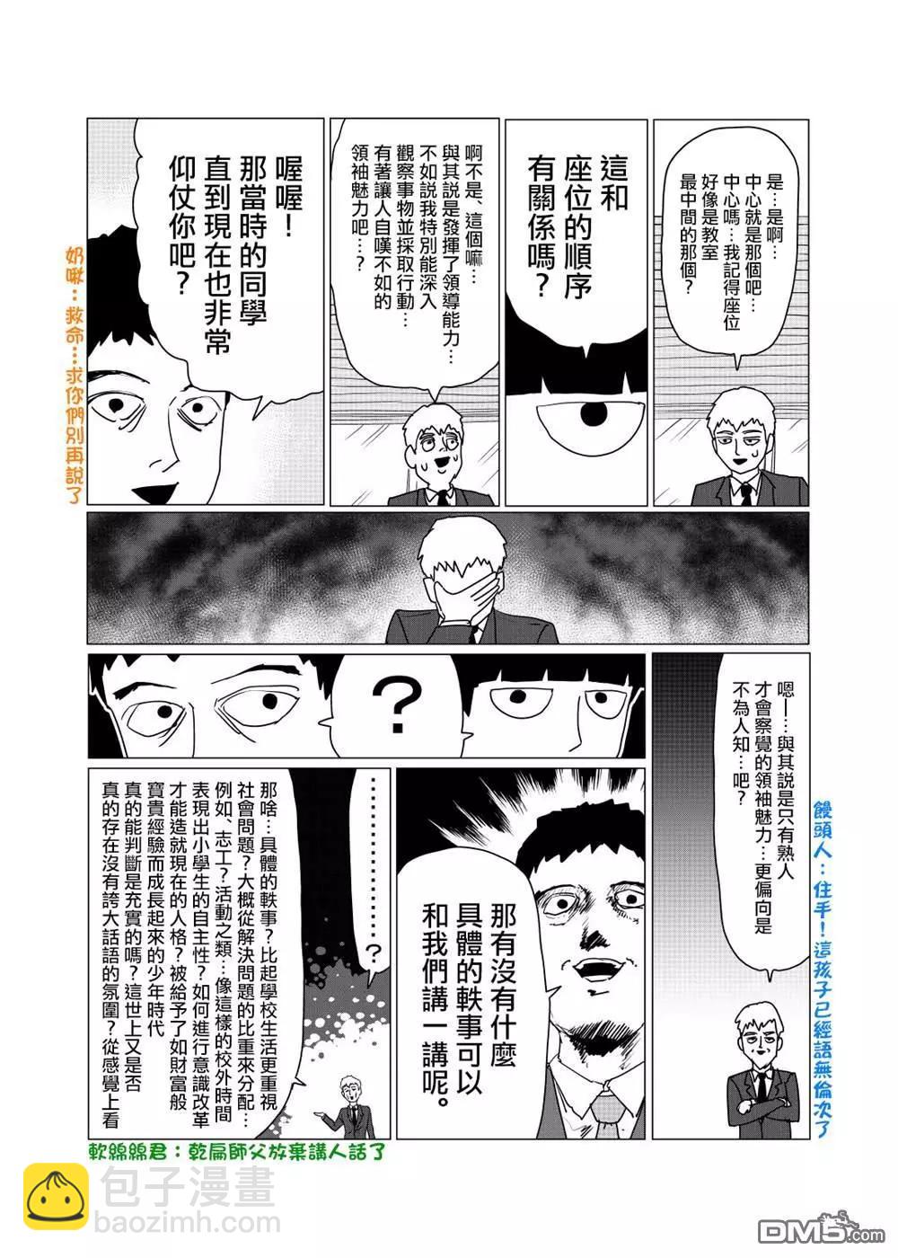 外传短篇103