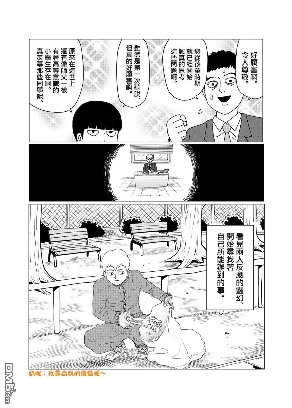 外传短篇104