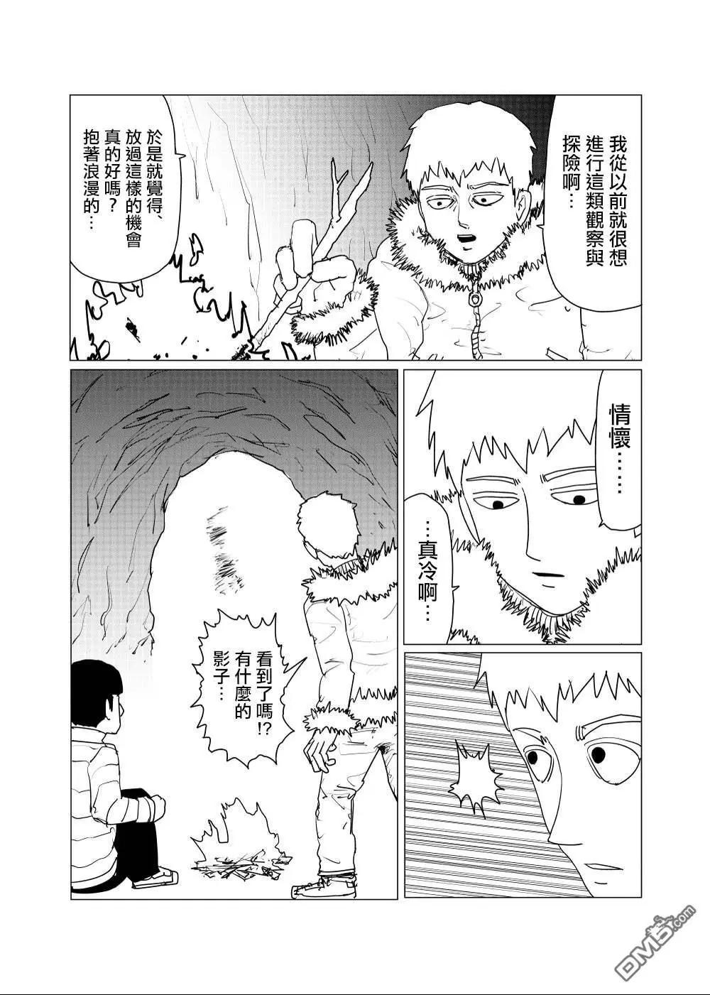 外传短篇112