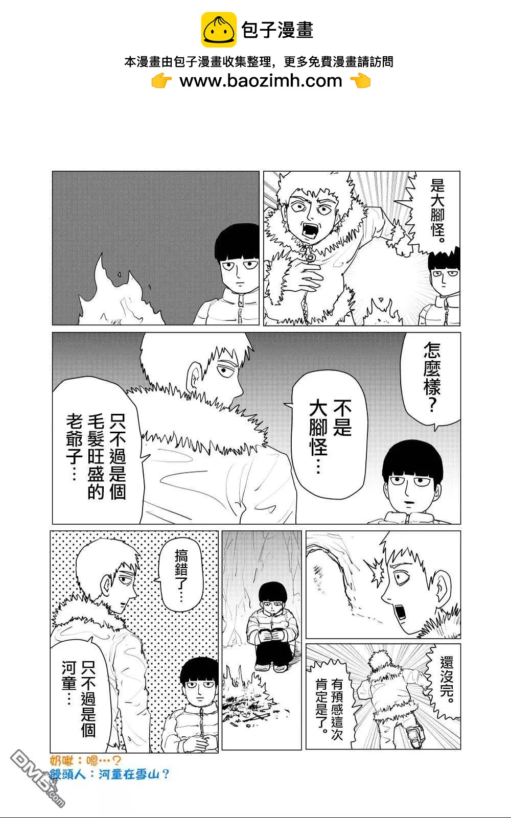 外传短篇113