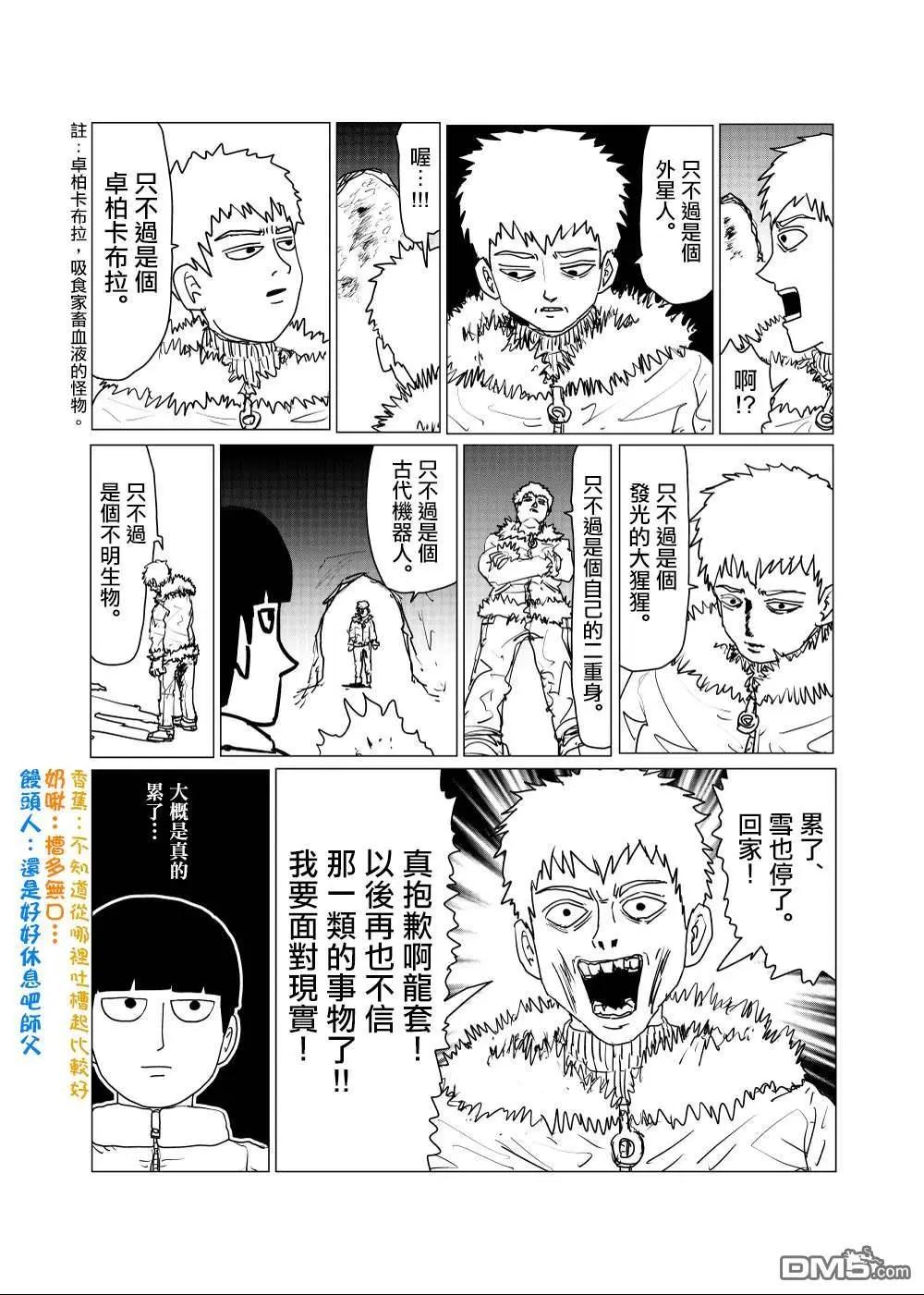 外传短篇114