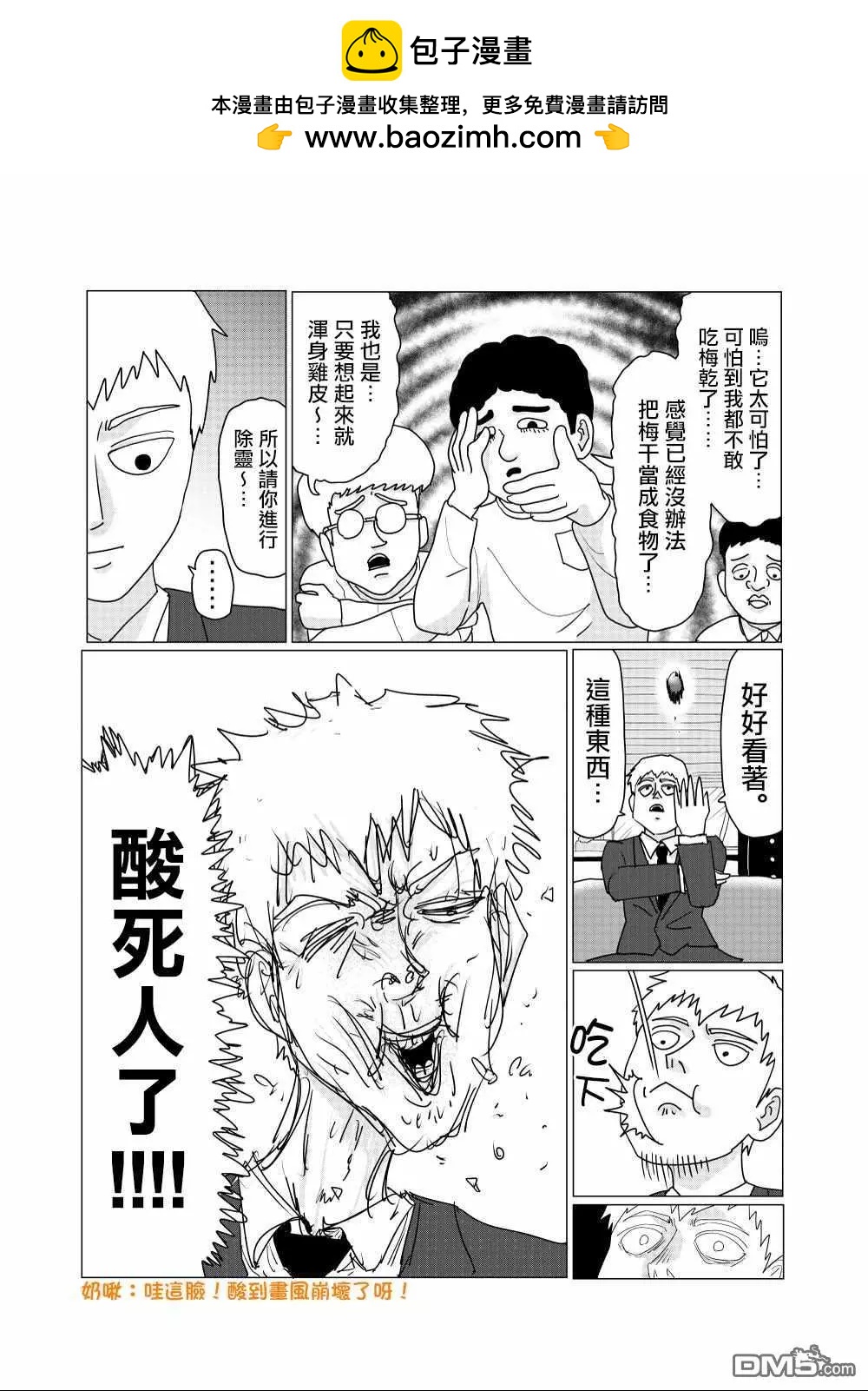 外传短篇121