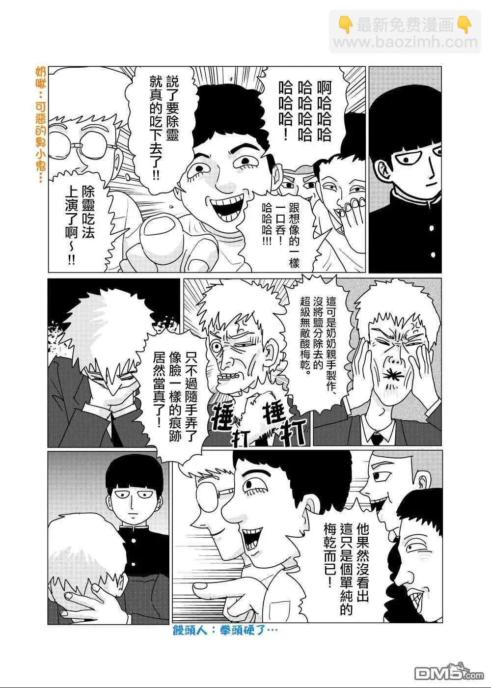 外传短篇122