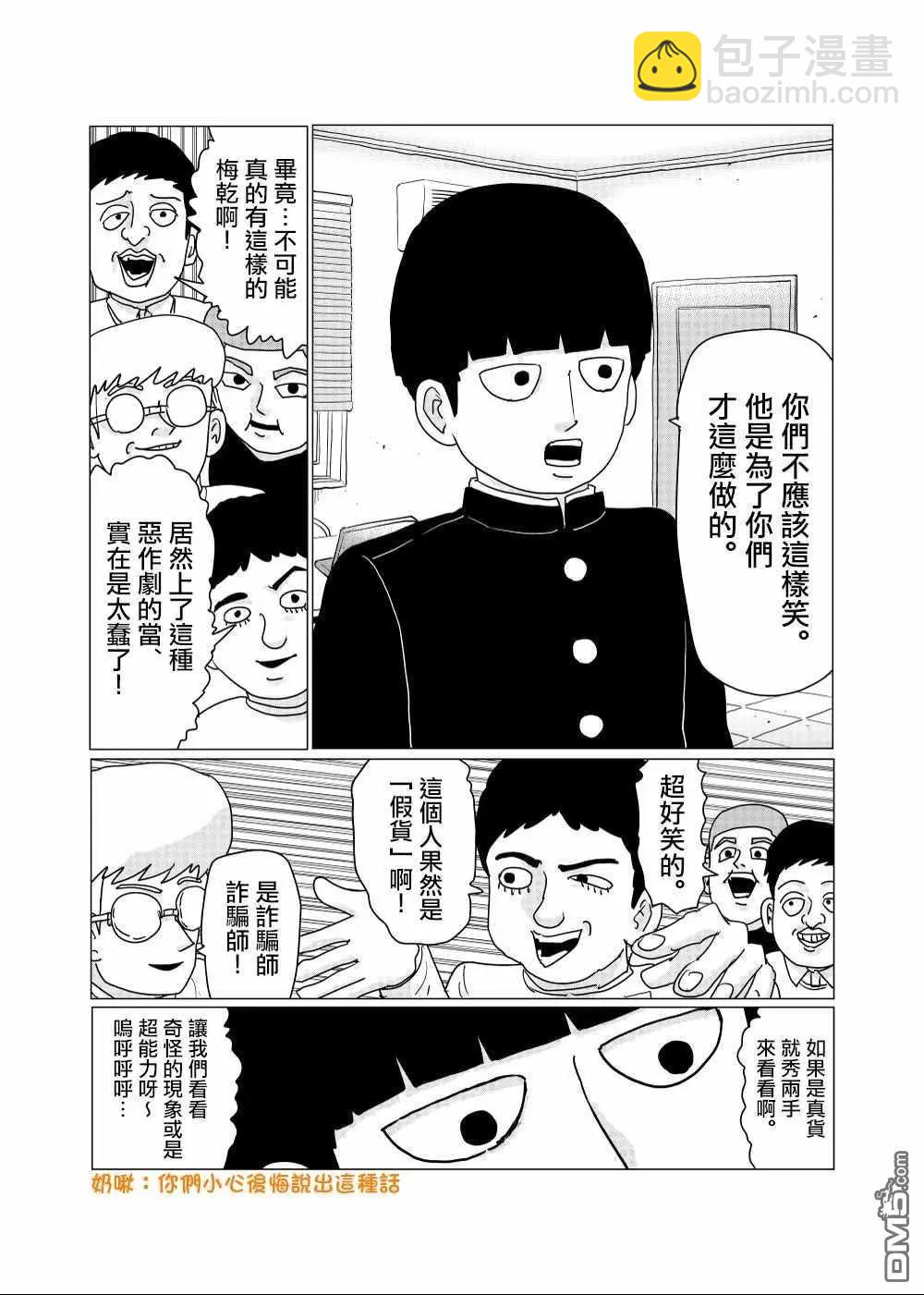 外传短篇123