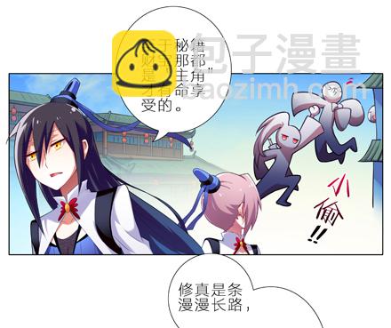 第1-2坑 那一年大师兄十二岁12