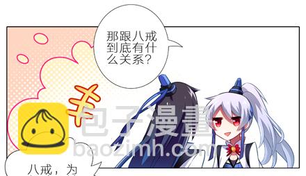 第3坑 二师兄的证词3