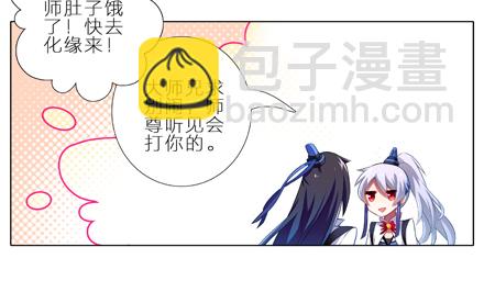 第3坑 二师兄的证词4