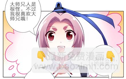第3坑 二师兄的证词6