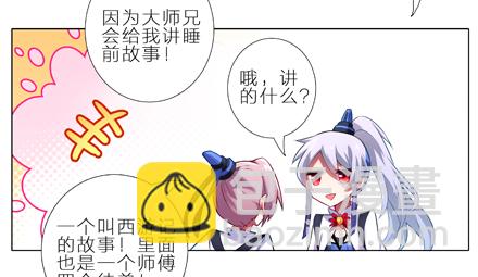 第3坑 二师兄的证词7