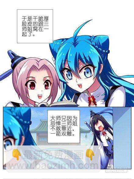 第13坑 师尊求你快出关吧1