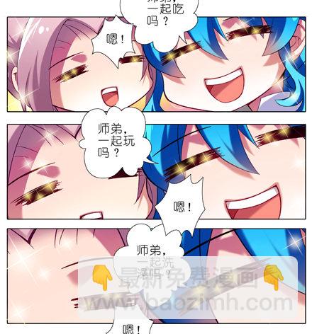 第13坑 师尊求你快出关吧3