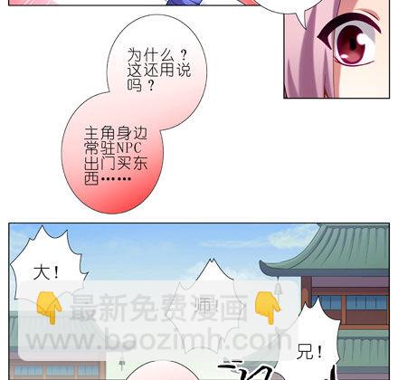 第15坑 被抢劫了？！1