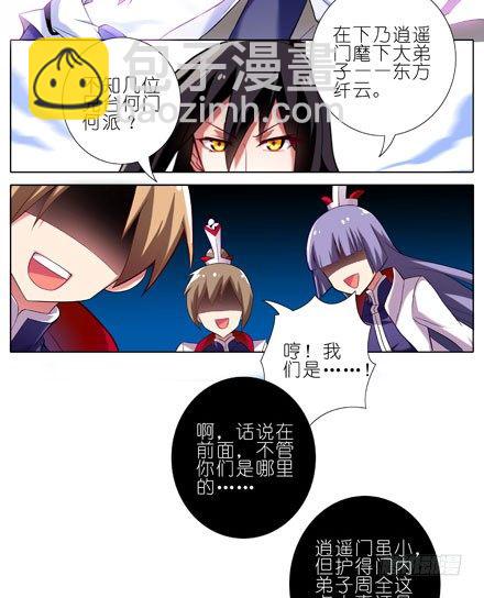 第15坑 被抢劫了？！6