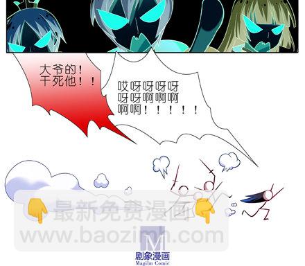 第16坑 二师兄！大师兄他...10