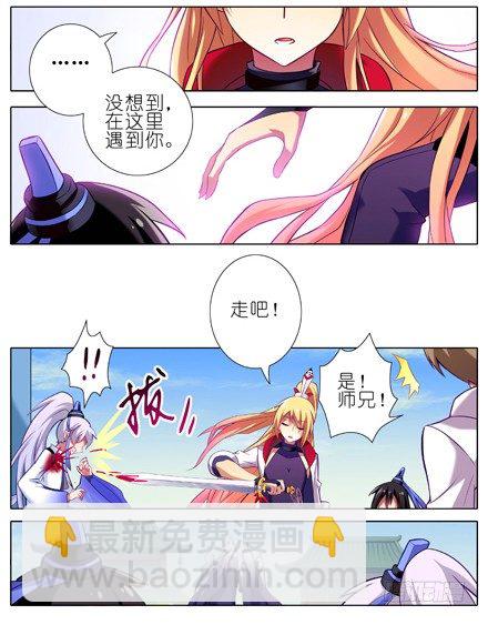 第19坑下 竟然是瞎子3