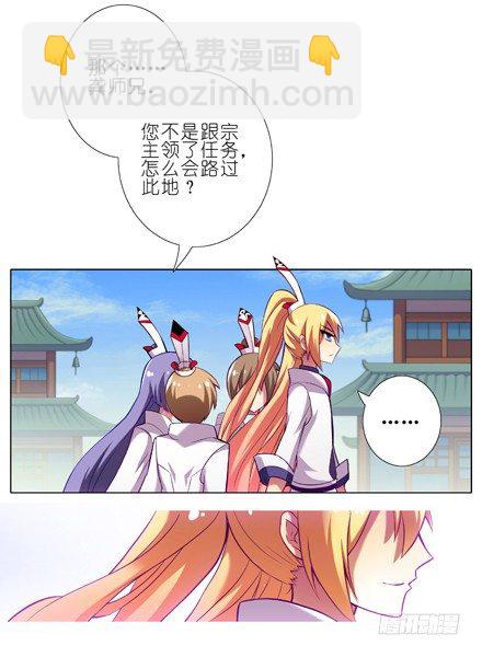 第19坑下 竟然是瞎子5