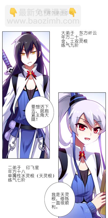 第21坑 师叔我错啦！！1