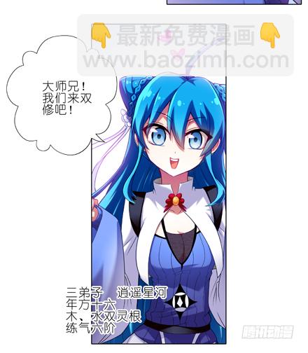第21坑 师叔我错啦！！2