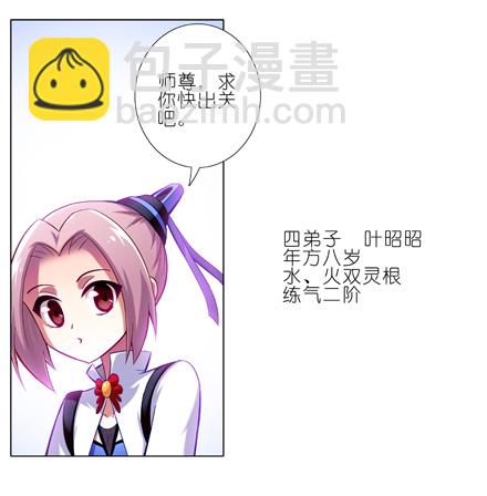 第21坑 师叔我错啦！！3
