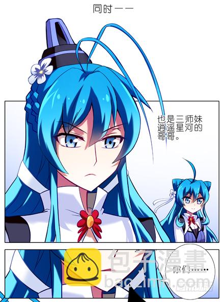 第21坑 师叔我错啦！！5
