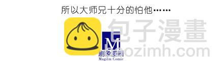 第21坑 师叔我错啦！！7