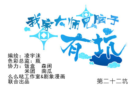 第22坑 逐出师门？！0