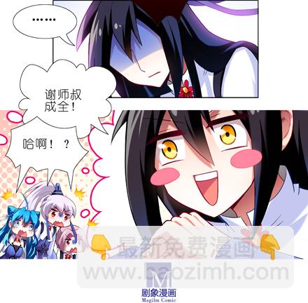 第22坑 逐出师门？！10