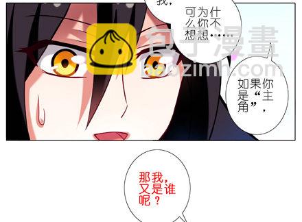 第25坑 我才是主角？！22