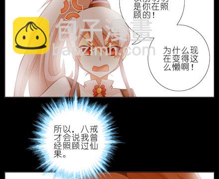 第25坑 我才是主角？！29