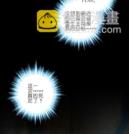 第25坑 我才是主角？！32