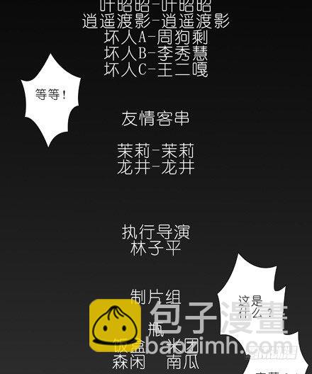 第25坑 我才是主角？！37