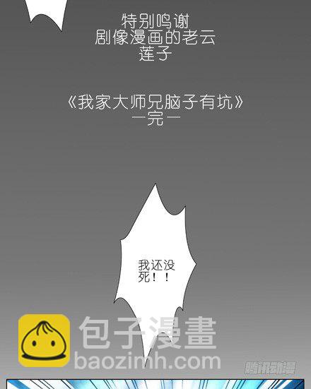 第25坑 我才是主角？！39