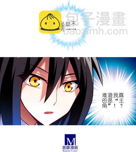 第25坑 我才是主角？！42