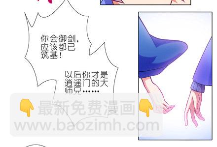 第25坑 我才是主角？！6