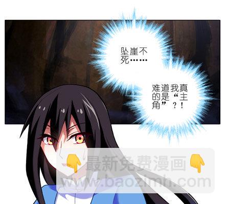 第26坑 少年，修魔吗？1