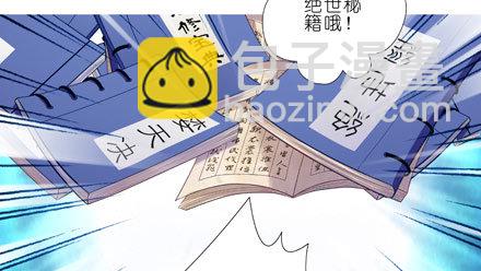 第26坑 少年，修魔吗？11