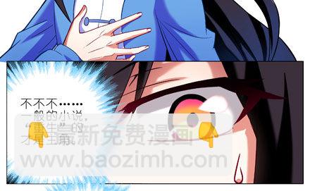 第26坑 少年，修魔吗？2