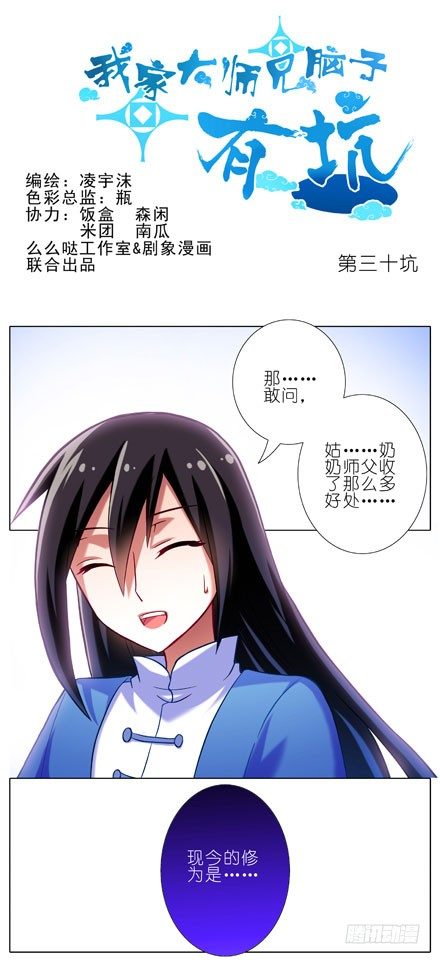 第30坑 睡男人0