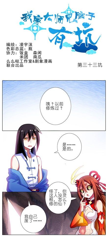 第33坑 火灵根0