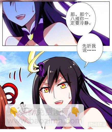 第38坑 复仇之火熄灭6