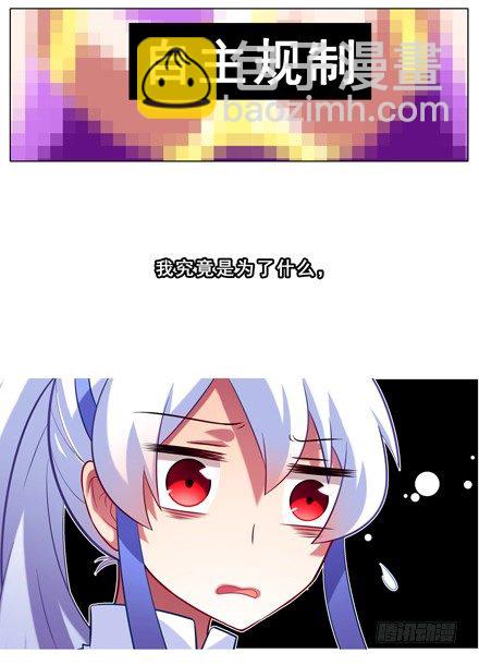 第38坑 复仇之火熄灭8