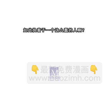 第38坑 复仇之火熄灭9
